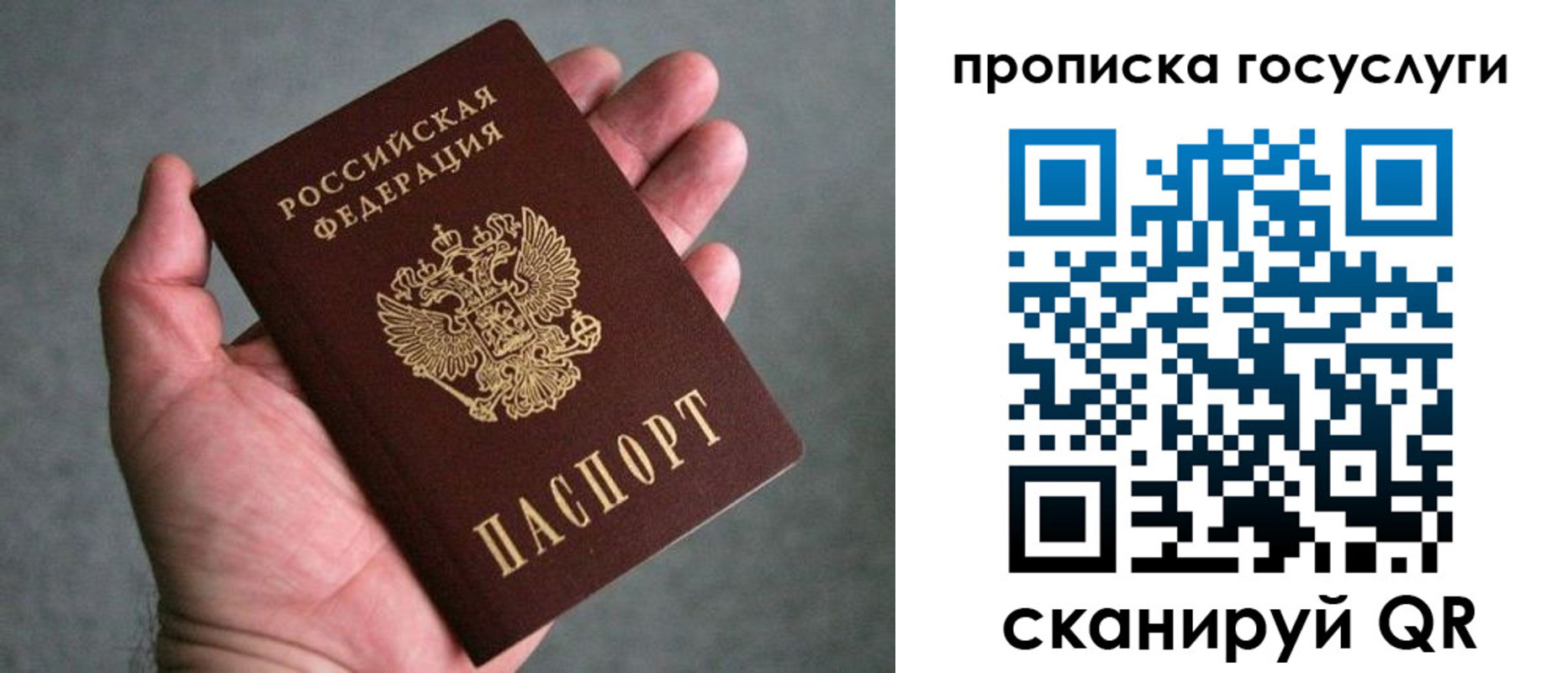 прописка 2025 в Агиделе