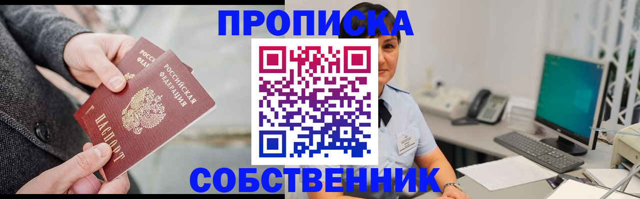 временная регистрация 2025 в Агиделе