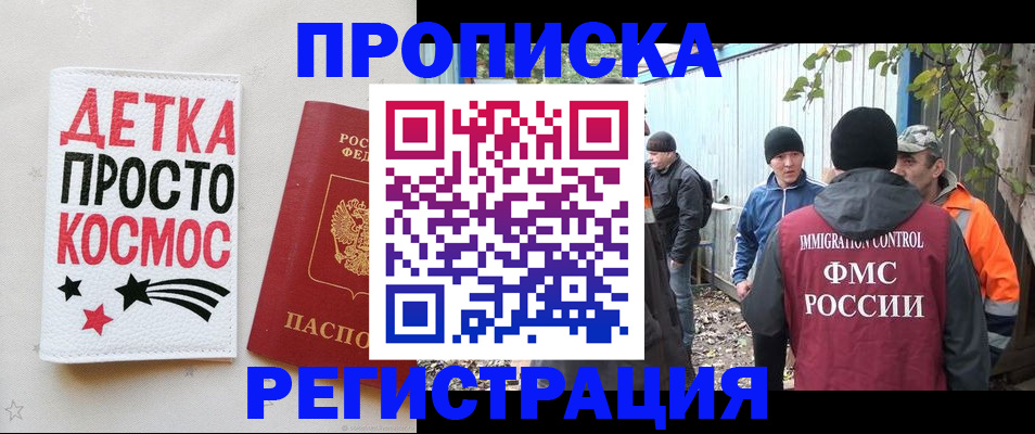 прописка поиск в Агиделе