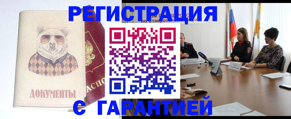 прописка в Агиделе