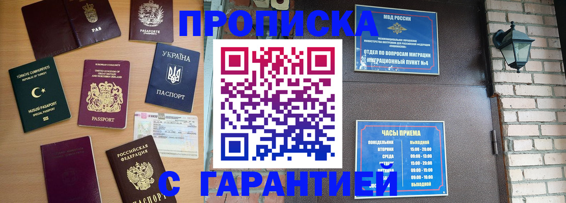 временная регистрация в Агиделе