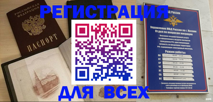 прописка для кредита в Агиделе
