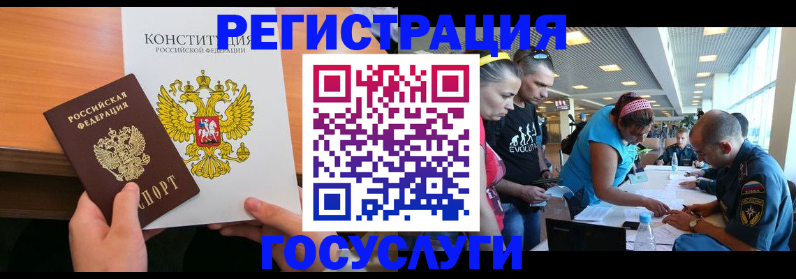 временная регистрация в Агиделе