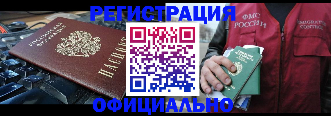 прописка от собственника в Агиделе